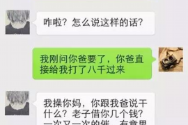 溪湖要账公司更多成功案例详情